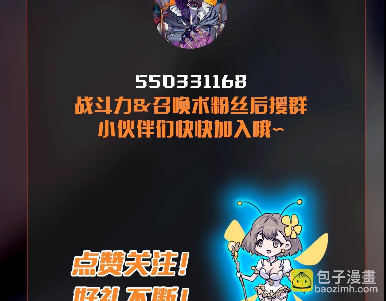 只有我能用召喚術 - 第24話 圍困！二階魔物？！(4/4) - 3