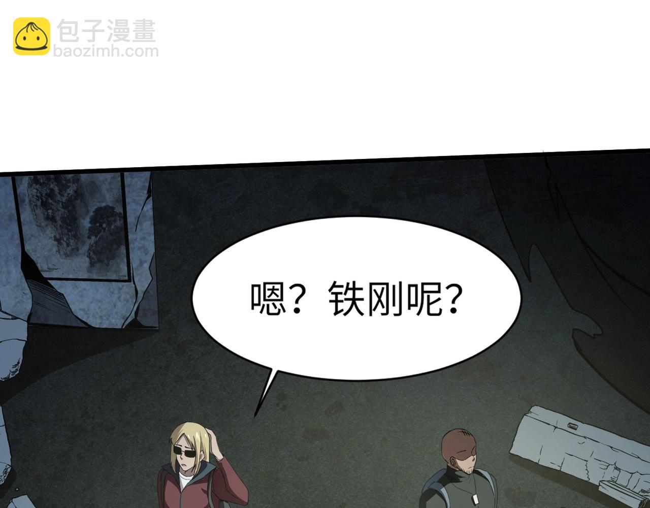 只有我能用召喚術 - 第24話 圍困！二階魔物？！(1/4) - 5