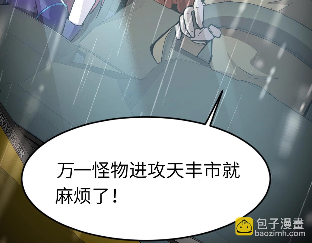 只有我能用召喚術 - 第26話 這神秘女人好厲害！(3/3) - 4