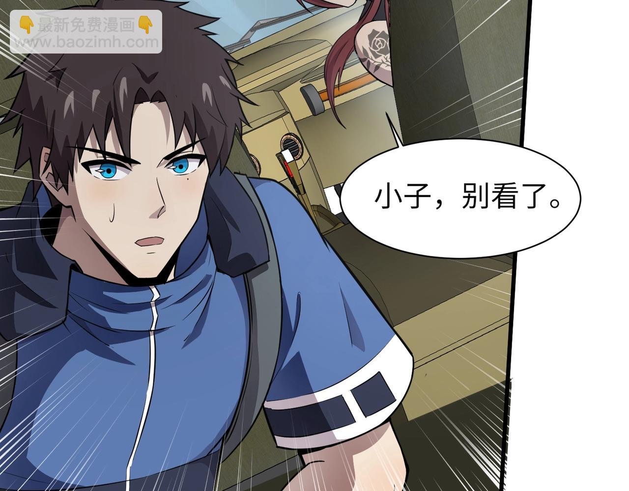 只有我能用召喚術 - 第26話 這神秘女人好厲害！(3/3) - 3