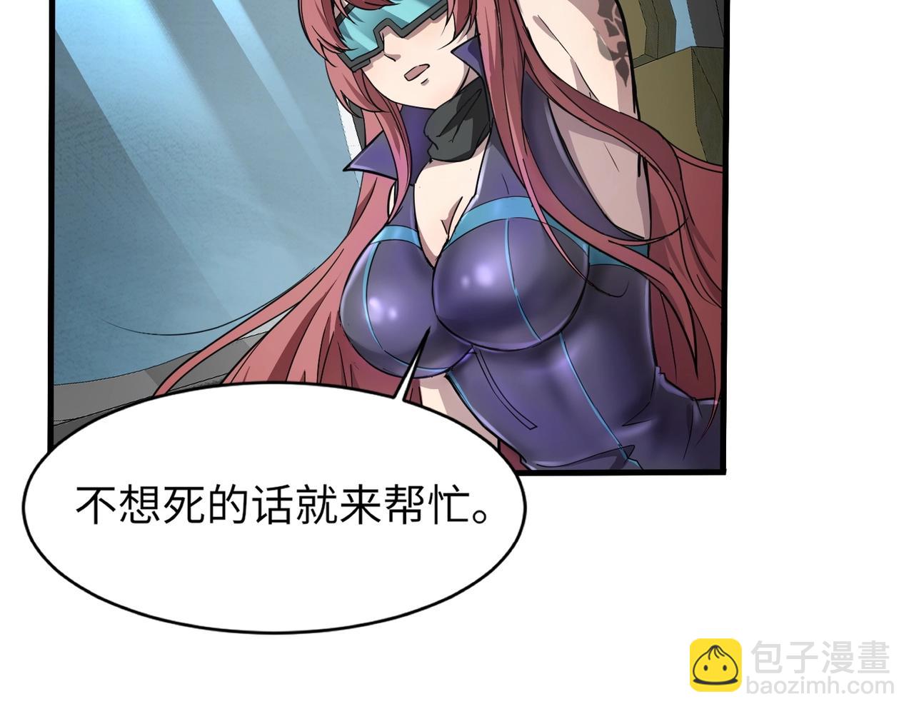 只有我能用召喚術 - 第26話 這神秘女人好厲害！(3/3) - 7