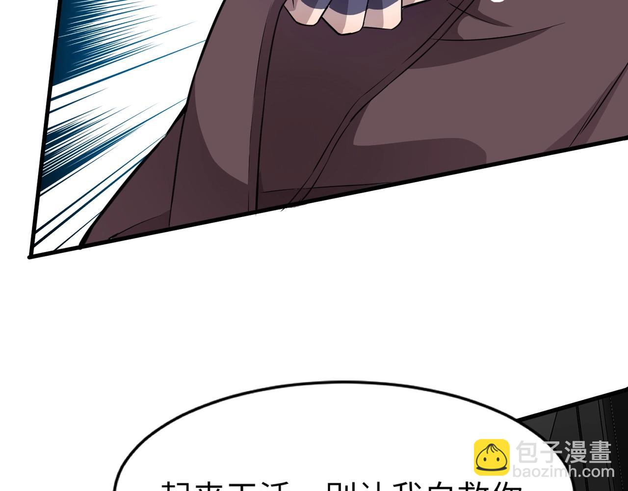 只有我能用召喚術 - 第26話 這神秘女人好厲害！(3/3) - 2