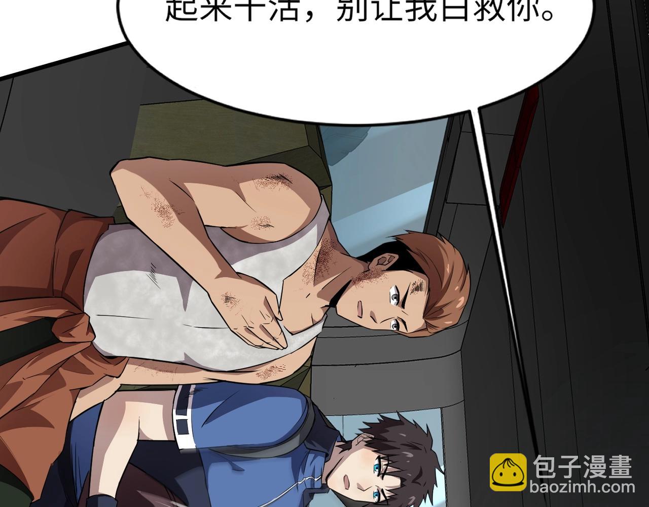 只有我能用召喚術 - 第26話 這神秘女人好厲害！(3/3) - 3