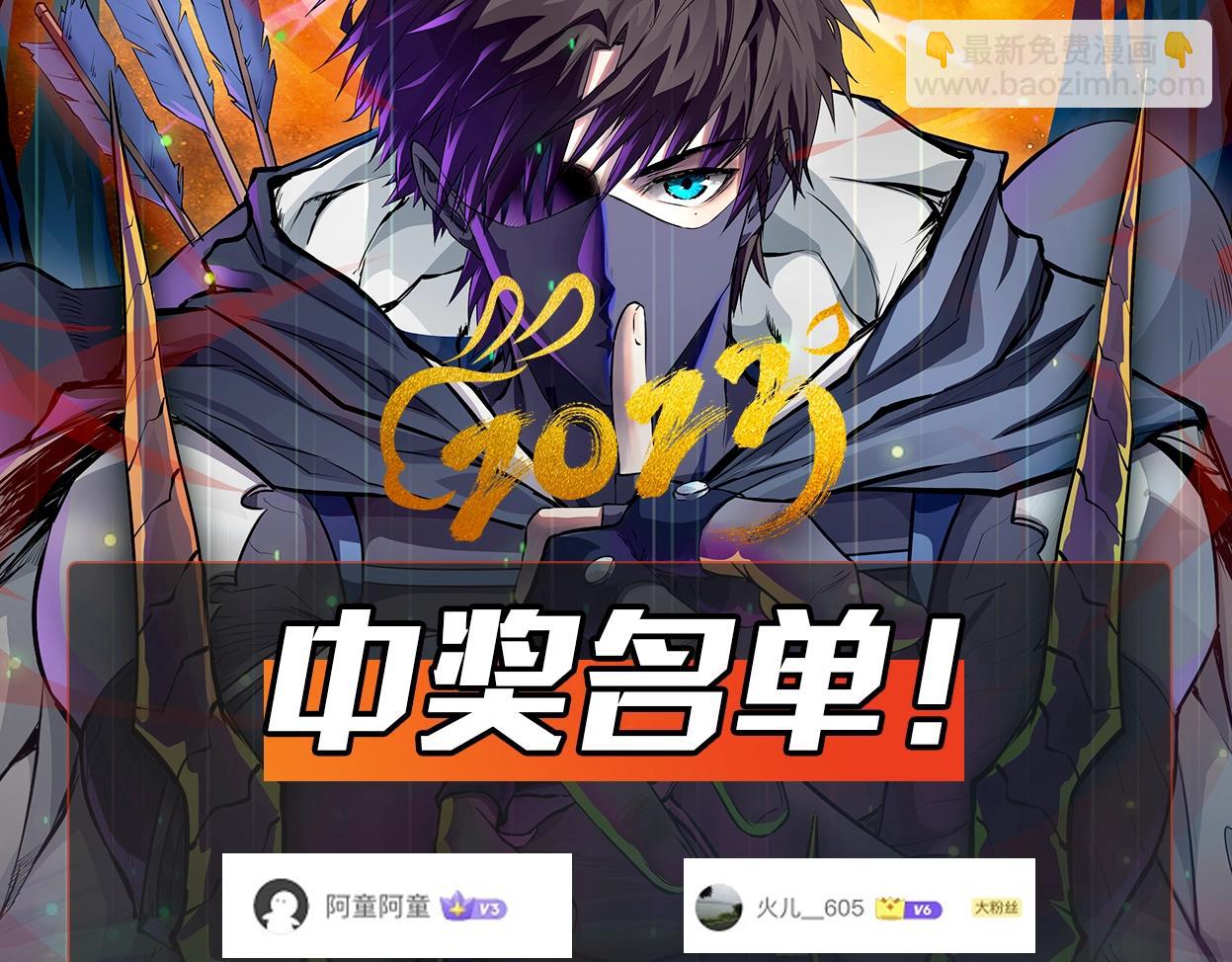 只有我能用召喚術 - 第26話 這神秘女人好厲害！(3/3) - 7