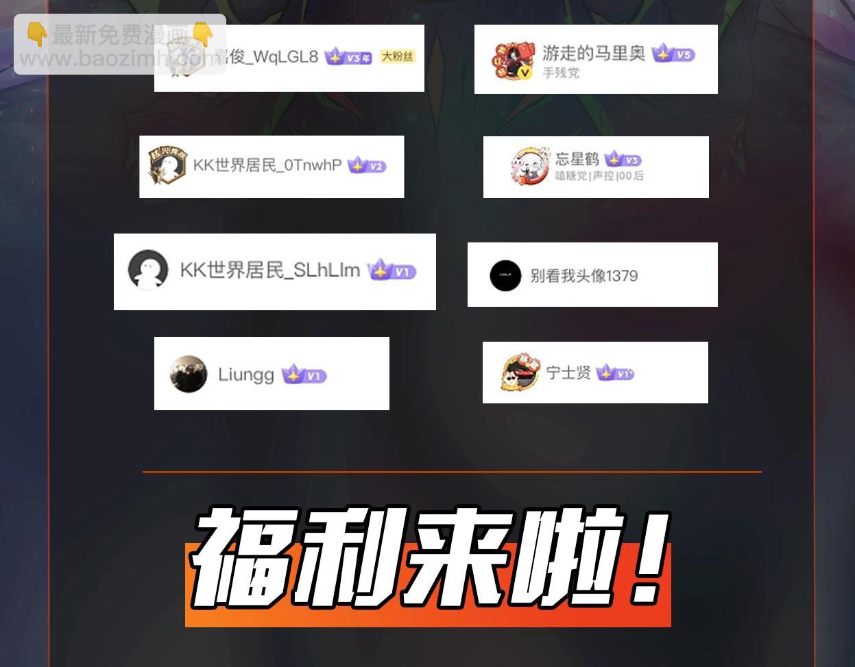 只有我能用召喚術 - 第26話 這神秘女人好厲害！(3/3) - 1