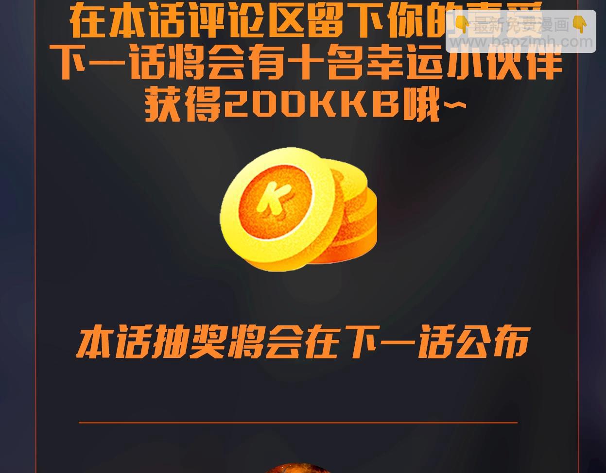 只有我能用召喚術 - 第26話 這神秘女人好厲害！(3/3) - 2