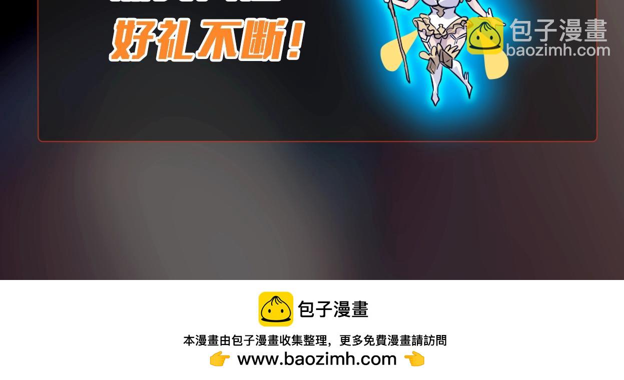 只有我能用召喚術 - 第26話 這神秘女人好厲害！(3/3) - 4