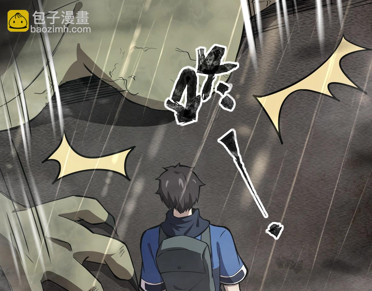 只有我能用召喚術 - 第26話 這神秘女人好厲害！(1/3) - 2