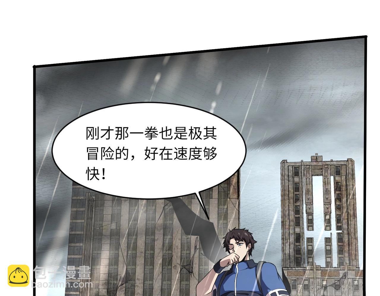 只有我能用召喚術 - 第26話 這神秘女人好厲害！(1/3) - 4