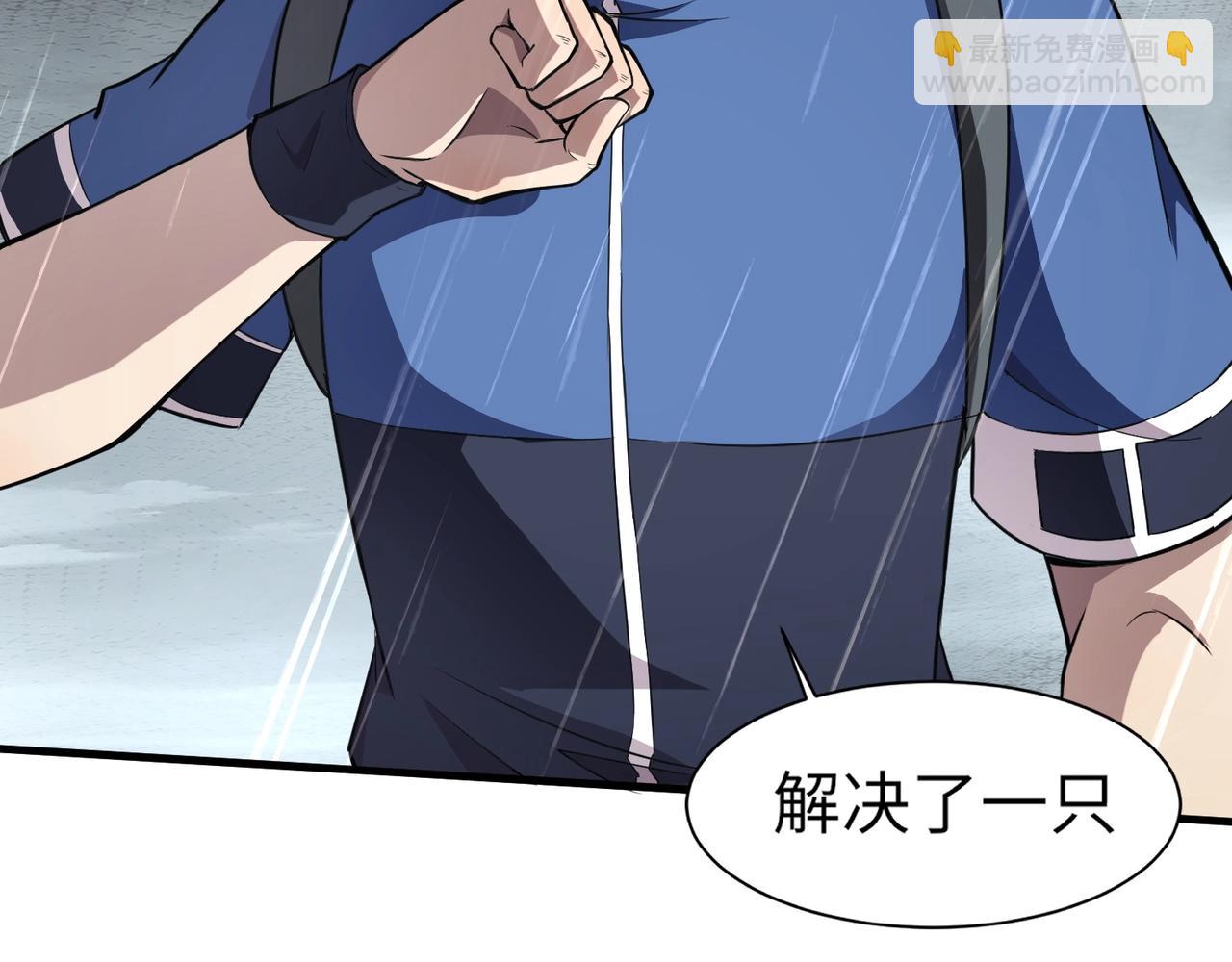 只有我能用召喚術 - 第26話 這神秘女人好厲害！(1/3) - 7