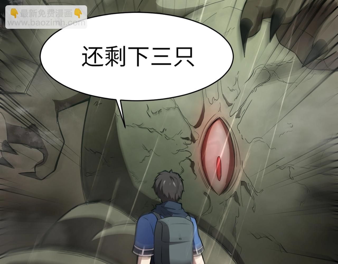 只有我能用召喚術 - 第26話 這神秘女人好厲害！(1/3) - 1