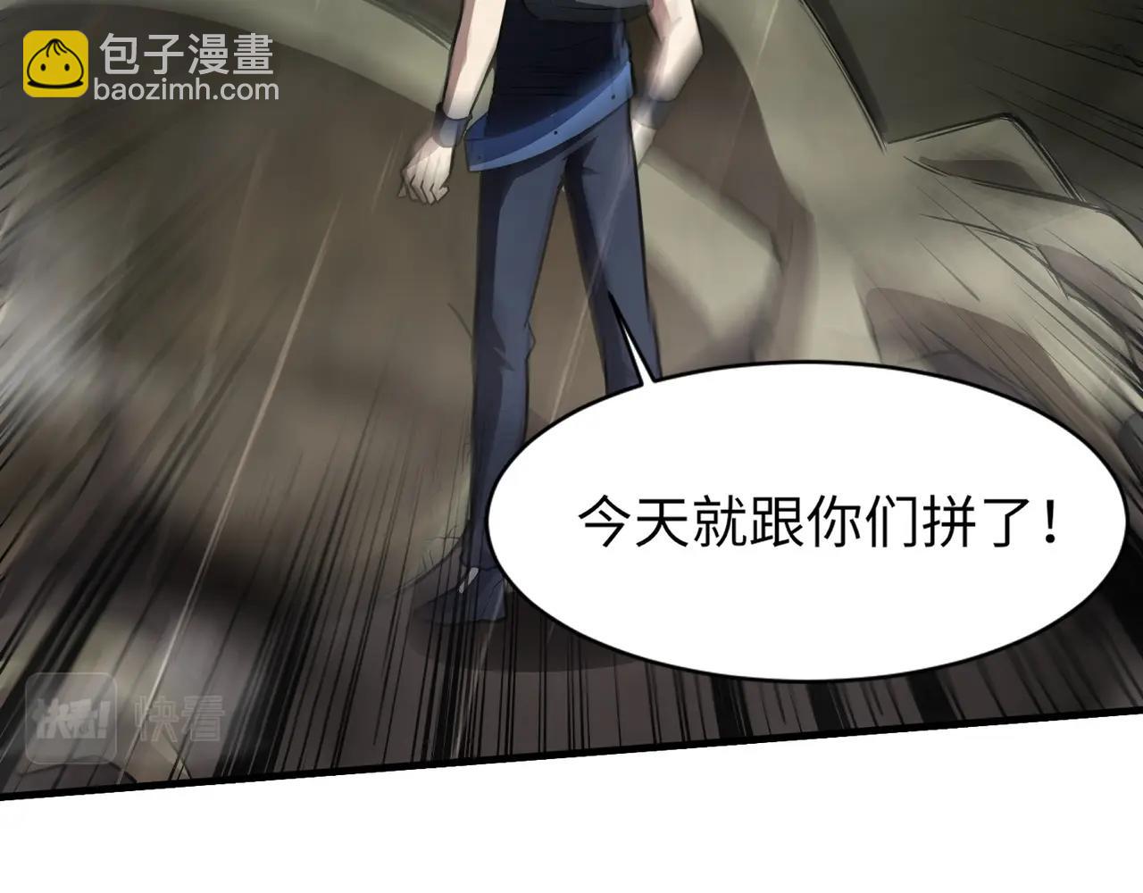 只有我能用召喚術 - 第26話 這神秘女人好厲害！(1/3) - 2