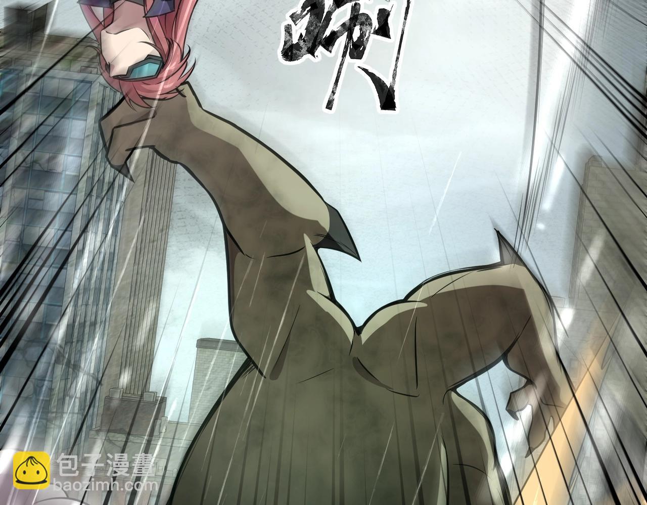 只有我能用召喚術 - 第26話 這神秘女人好厲害！(2/3) - 1