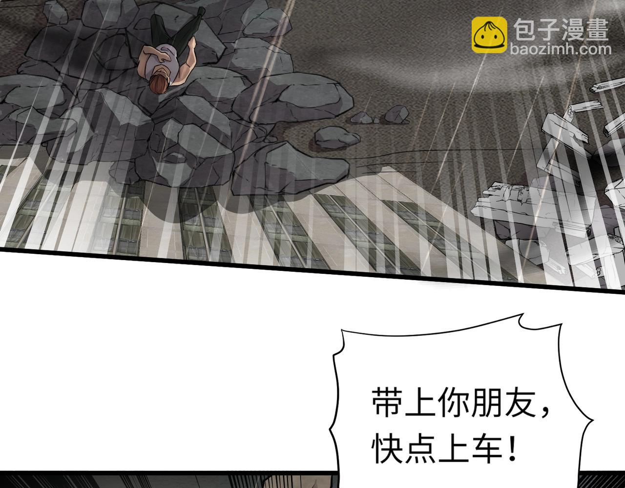 只有我能用召喚術 - 第26話 這神秘女人好厲害！(2/3) - 8