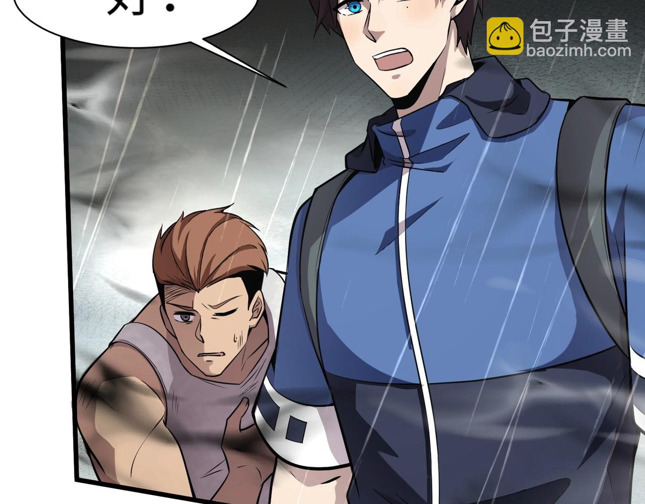 只有我能用召喚術 - 第26話 這神秘女人好厲害！(2/3) - 3