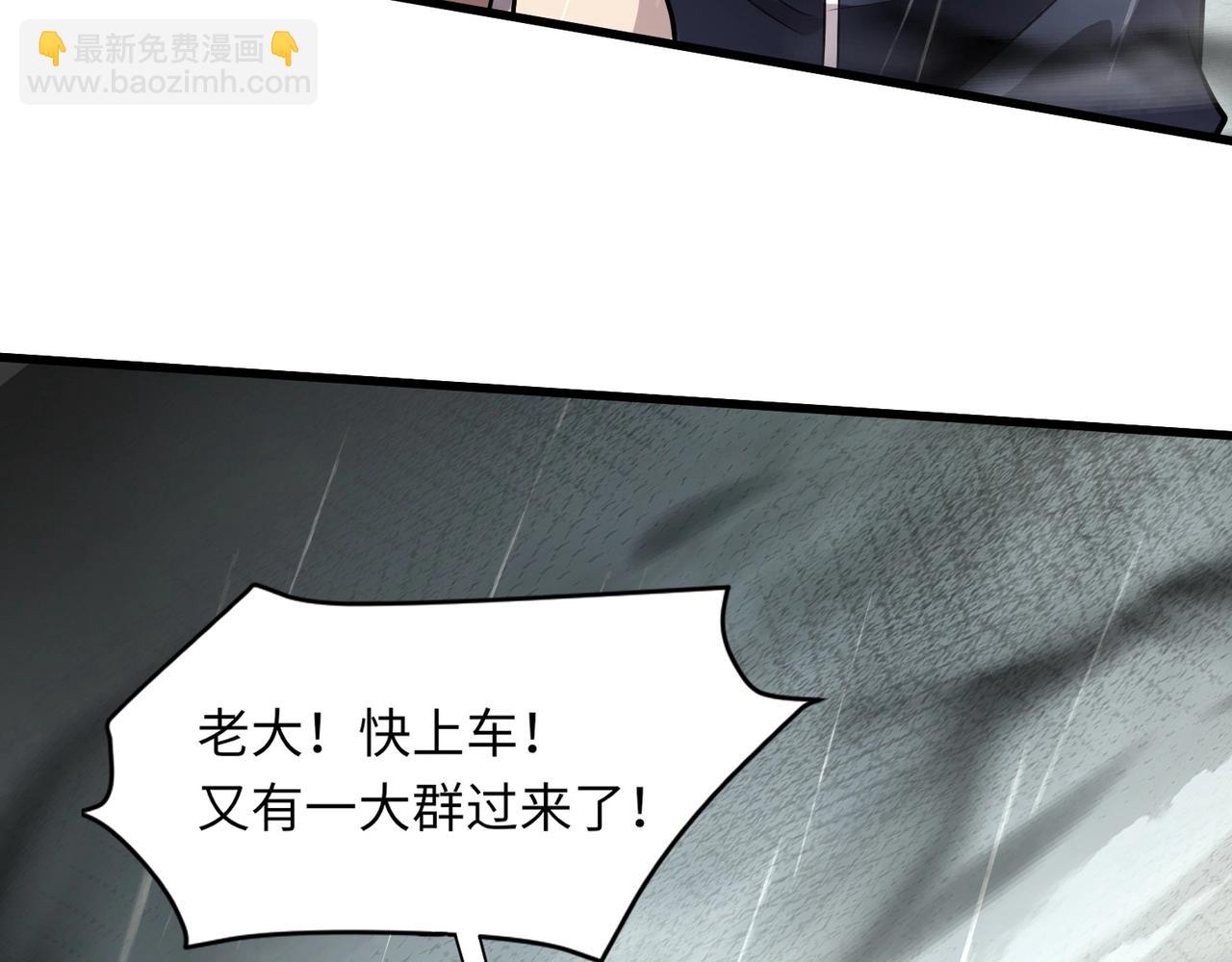 只有我能用召喚術 - 第26話 這神秘女人好厲害！(2/3) - 4