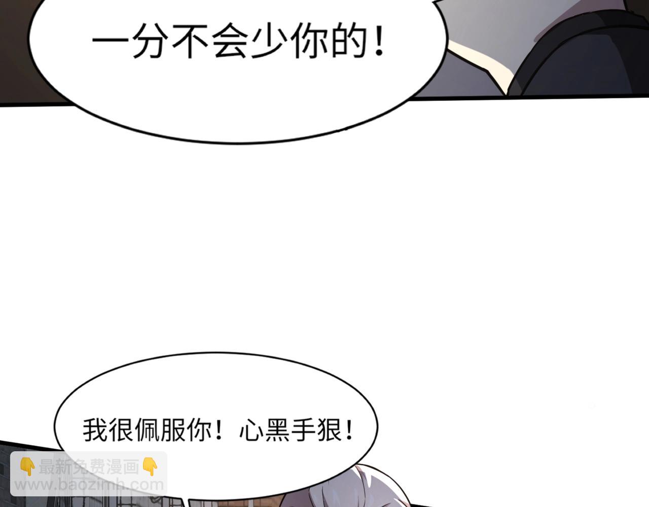 只有我能用召喚術 - 第28話 一階魔域強者，就住我隔壁！？(1/3) - 2