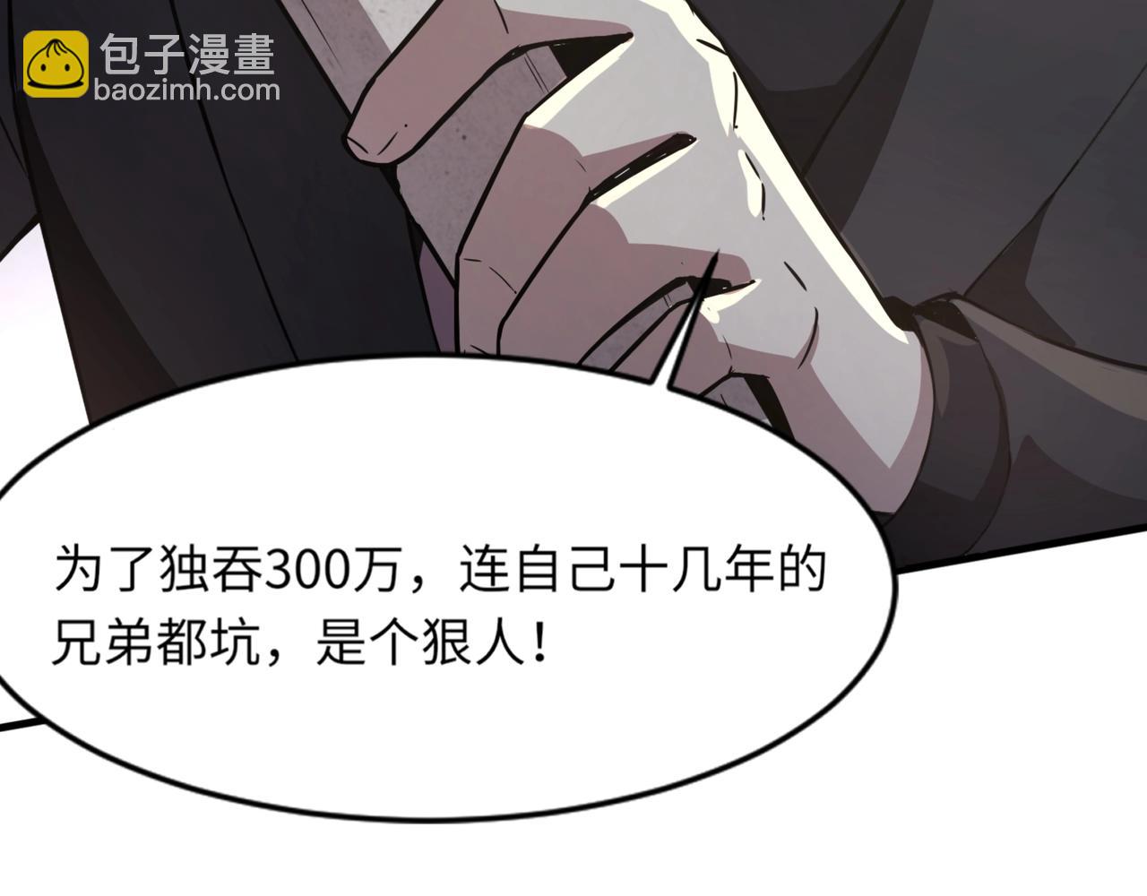 只有我能用召喚術 - 第28話 一階魔域強者，就住我隔壁！？(1/3) - 6