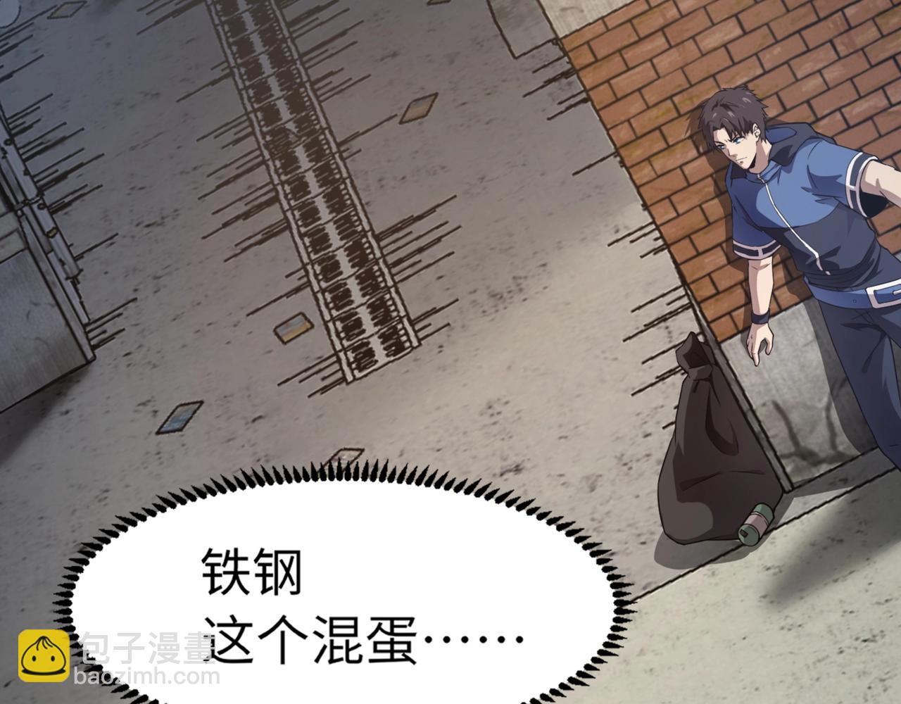 只有我能用召喚術 - 第28話 一階魔域強者，就住我隔壁！？(1/3) - 1