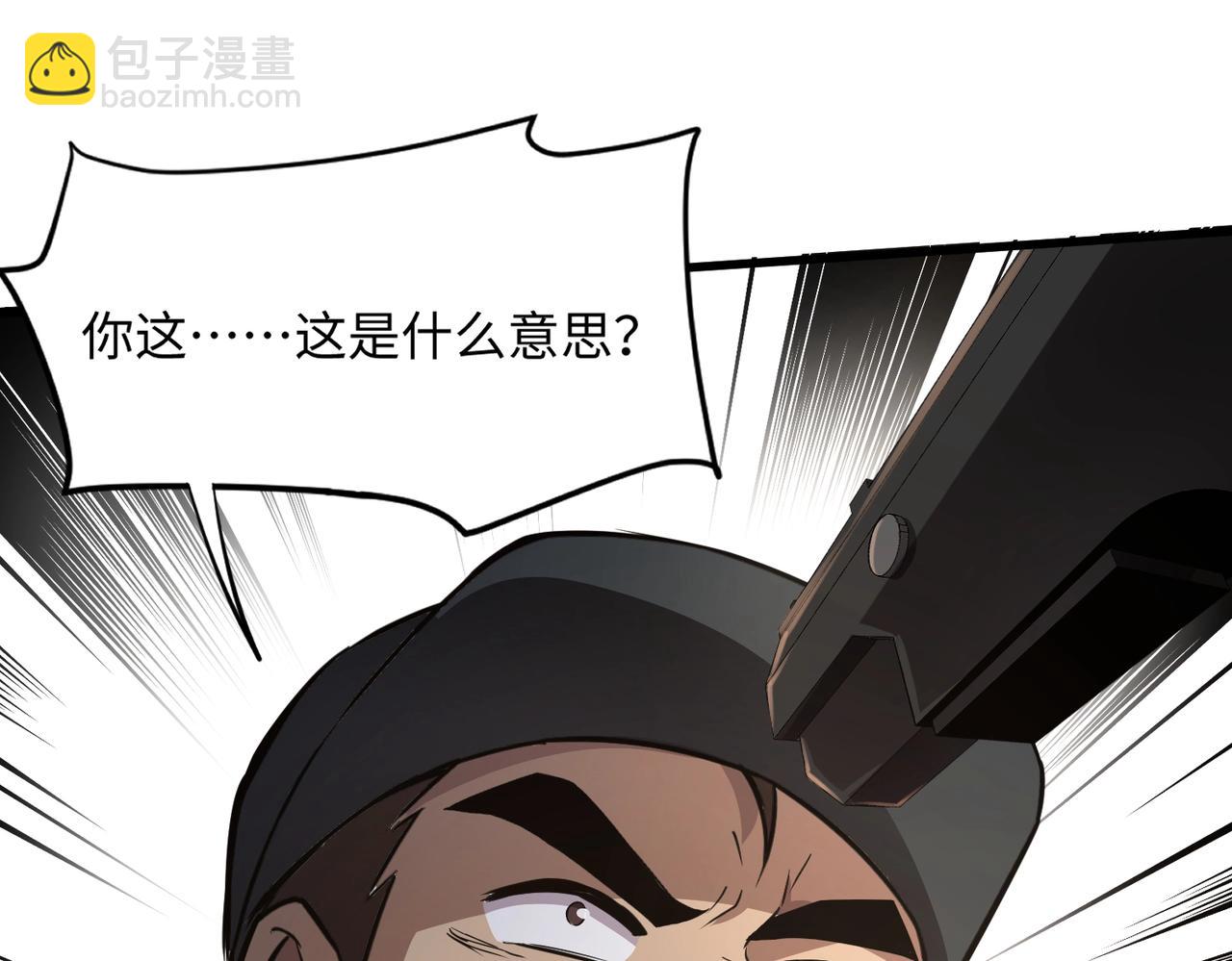 只有我能用召喚術 - 第28話 一階魔域強者，就住我隔壁！？(1/3) - 8