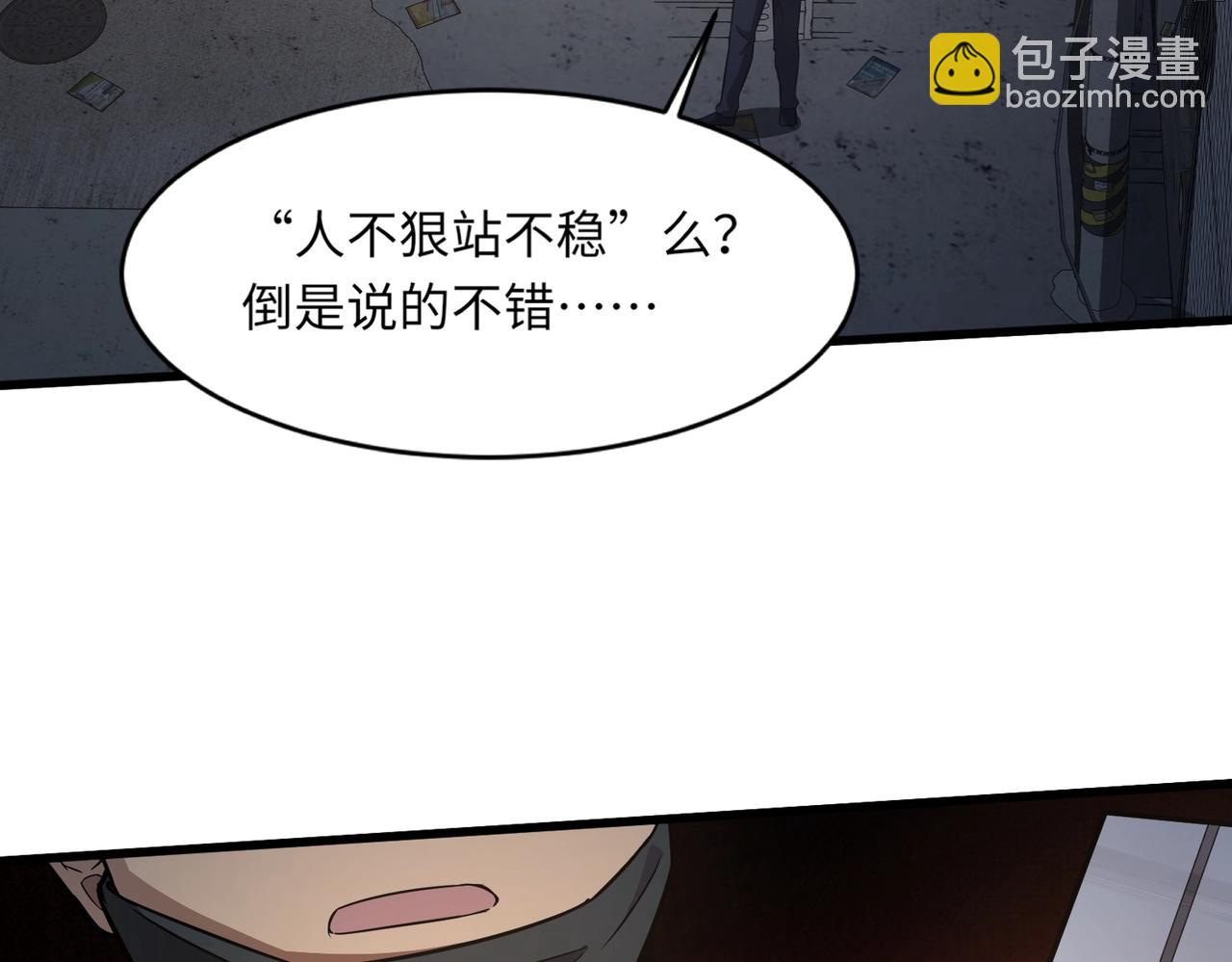 只有我能用召喚術 - 第28話 一階魔域強者，就住我隔壁！？(1/3) - 1