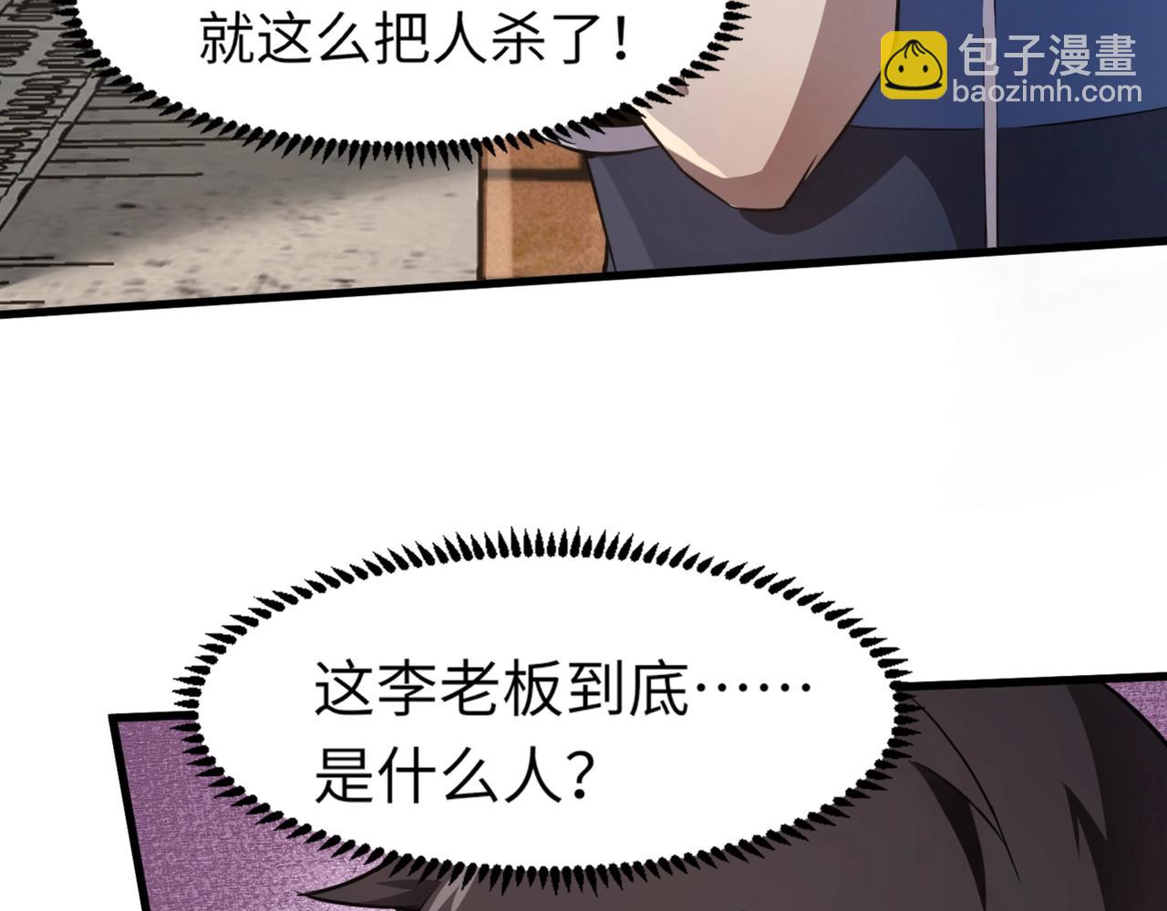 只有我能用召喚術 - 第28話 一階魔域強者，就住我隔壁！？(2/3) - 7