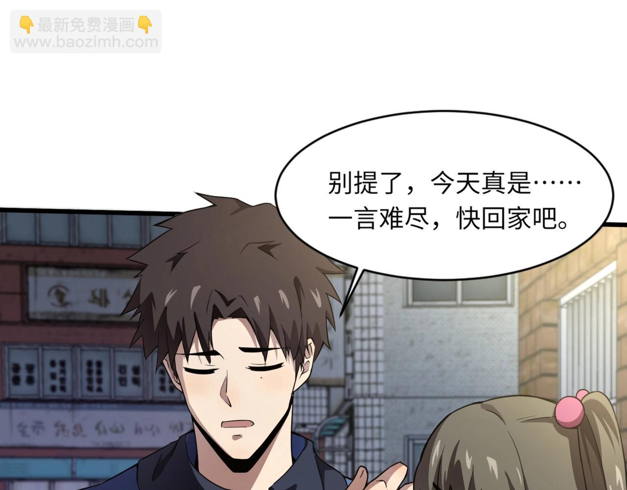 只有我能用召喚術 - 第28話 一階魔域強者，就住我隔壁！？(2/3) - 5