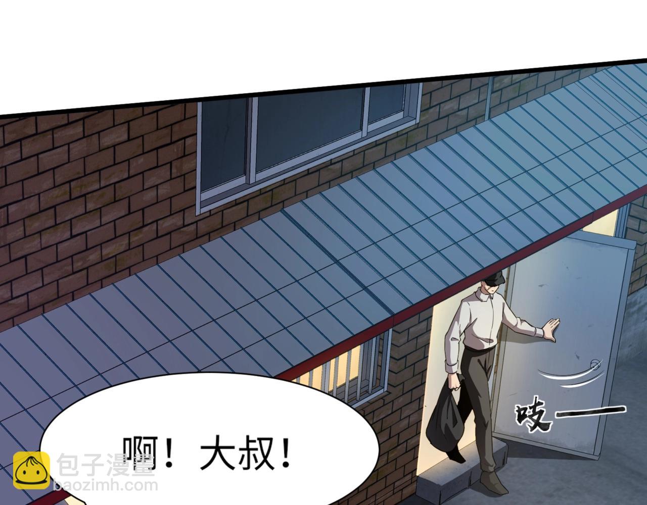 只有我能用召喚術 - 第28話 一階魔域強者，就住我隔壁！？(2/3) - 7