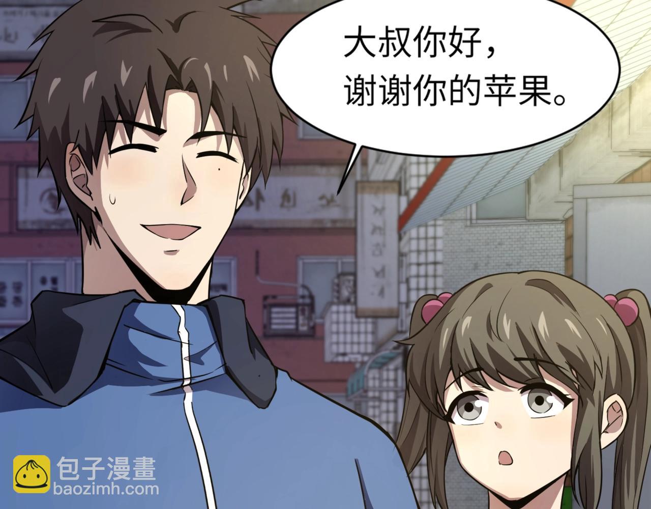 只有我能用召喚術 - 第28話 一階魔域強者，就住我隔壁！？(2/3) - 1