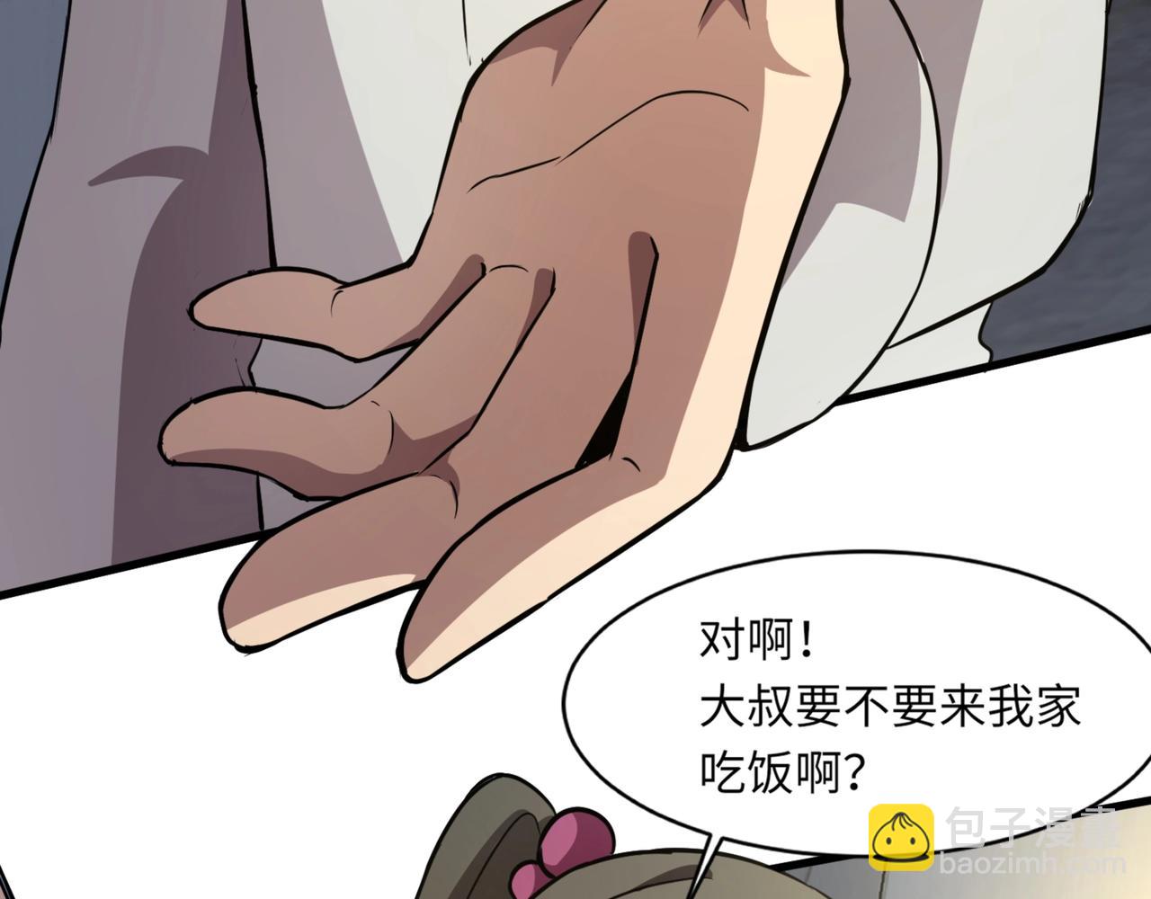 只有我能用召喚術 - 第28話 一階魔域強者，就住我隔壁！？(2/3) - 7