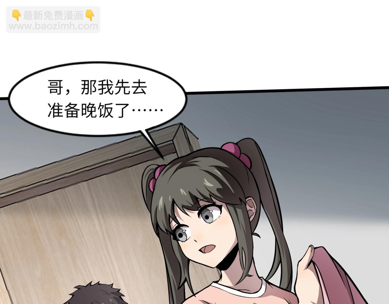 只有我能用召喚術 - 第28話 一階魔域強者，就住我隔壁！？(2/3) - 4