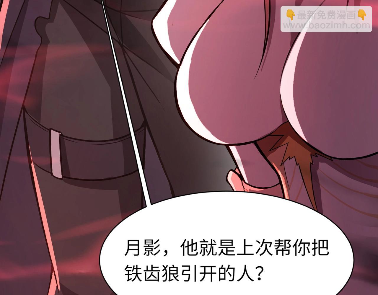 只有我能用召喚術 - 第30話 又見月影！(1/4) - 6