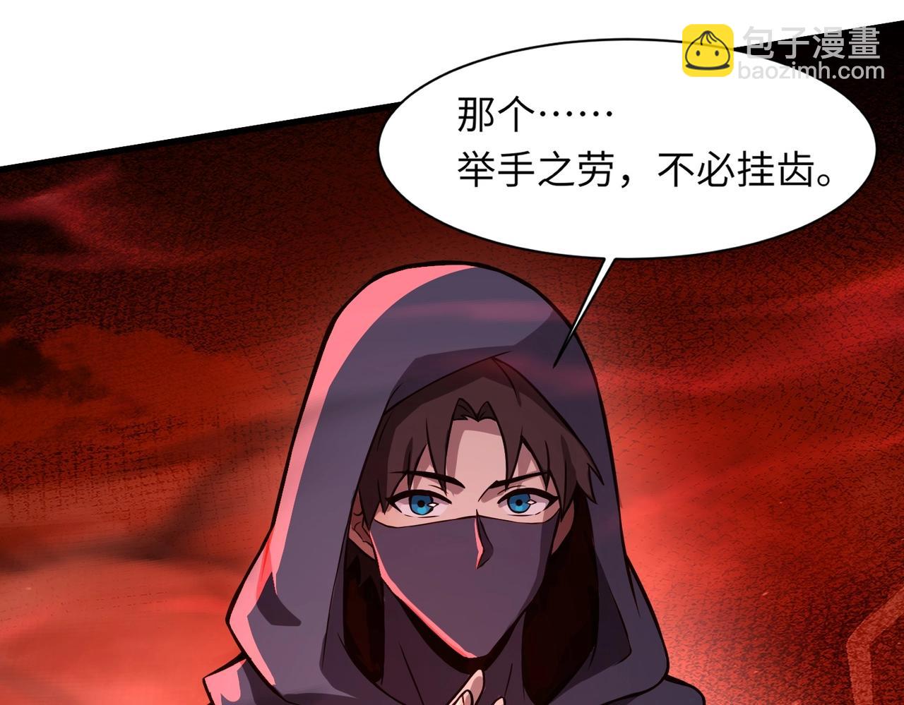 只有我能用召喚術 - 第30話 又見月影！(1/4) - 2