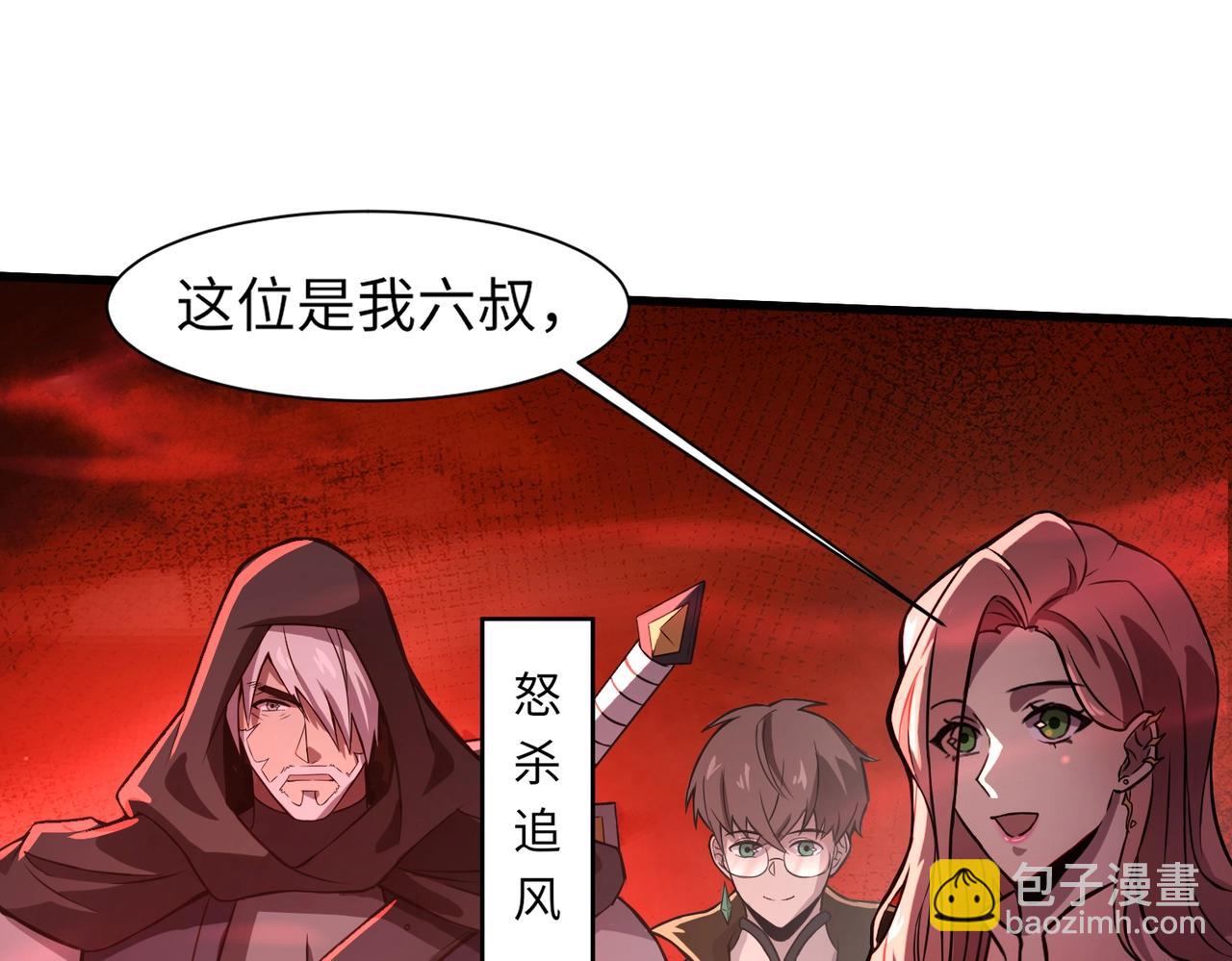 只有我能用召喚術 - 第30話 又見月影！(1/4) - 5