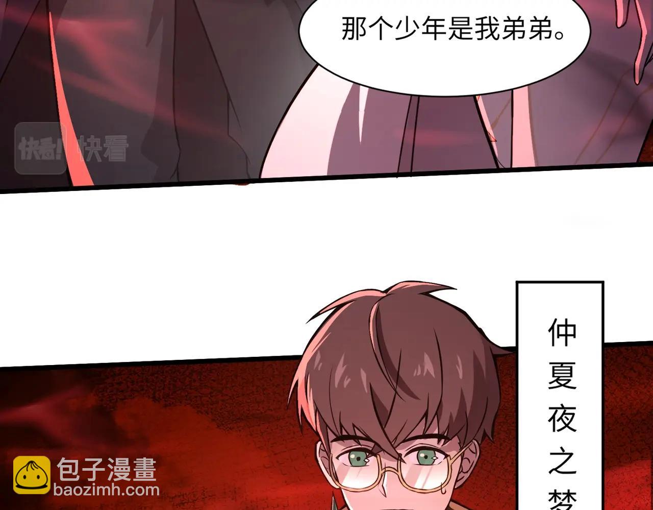 只有我能用召喚術 - 第30話 又見月影！(1/4) - 7