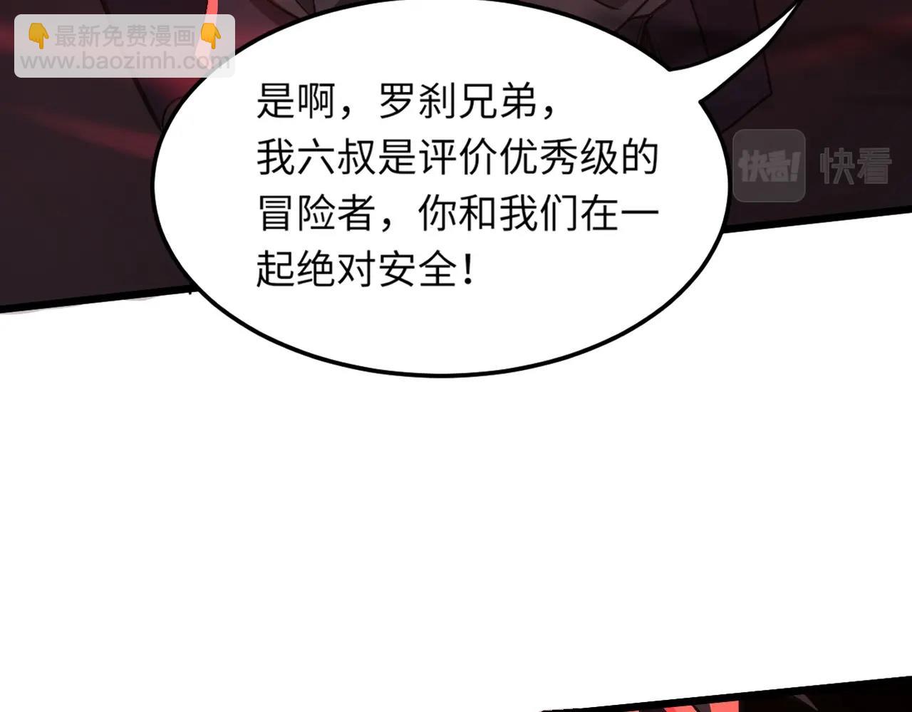 只有我能用召喚術 - 第30話 又見月影！(1/4) - 7