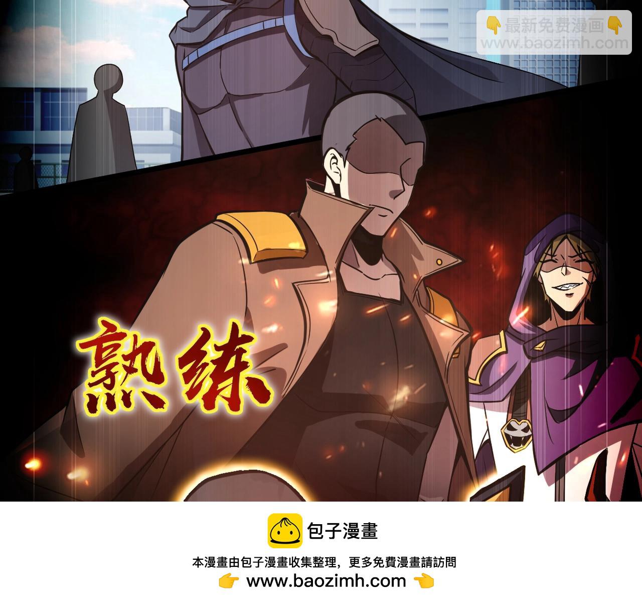 只有我能用召喚術 - 第30話 又見月影！(1/4) - 2