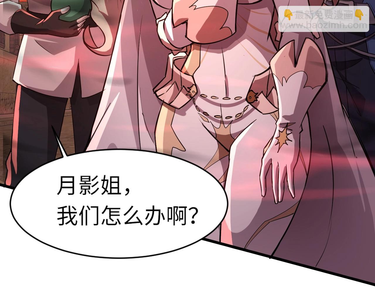 只有我能用召喚術 - 第32話 死亡屠夫？！這BOSS怎麼打？(3/4) - 1