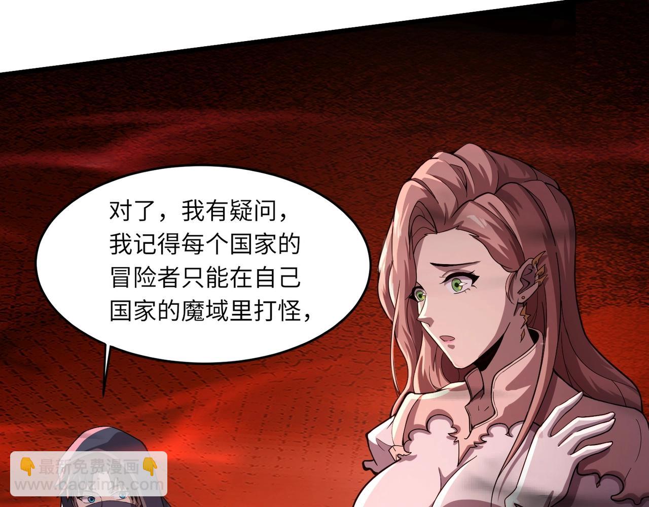 只有我能用召喚術 - 第32話 死亡屠夫？！這BOSS怎麼打？(3/4) - 5