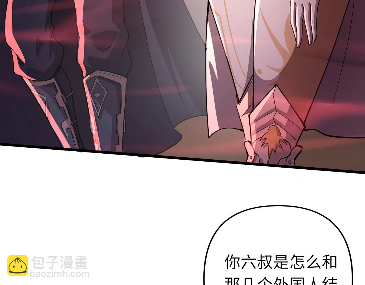 只有我能用召喚術 - 第32話 死亡屠夫？！這BOSS怎麼打？(3/4) - 7