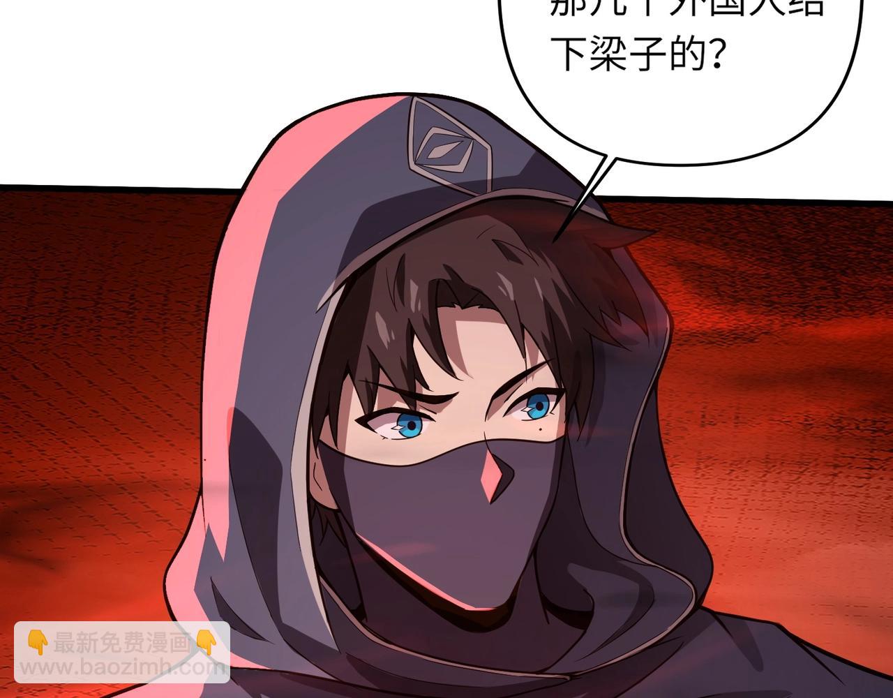 只有我能用召喚術 - 第32話 死亡屠夫？！這BOSS怎麼打？(3/4) - 8