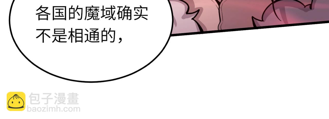 只有我能用召喚術 - 第32話 死亡屠夫？！這BOSS怎麼打？(3/4) - 4