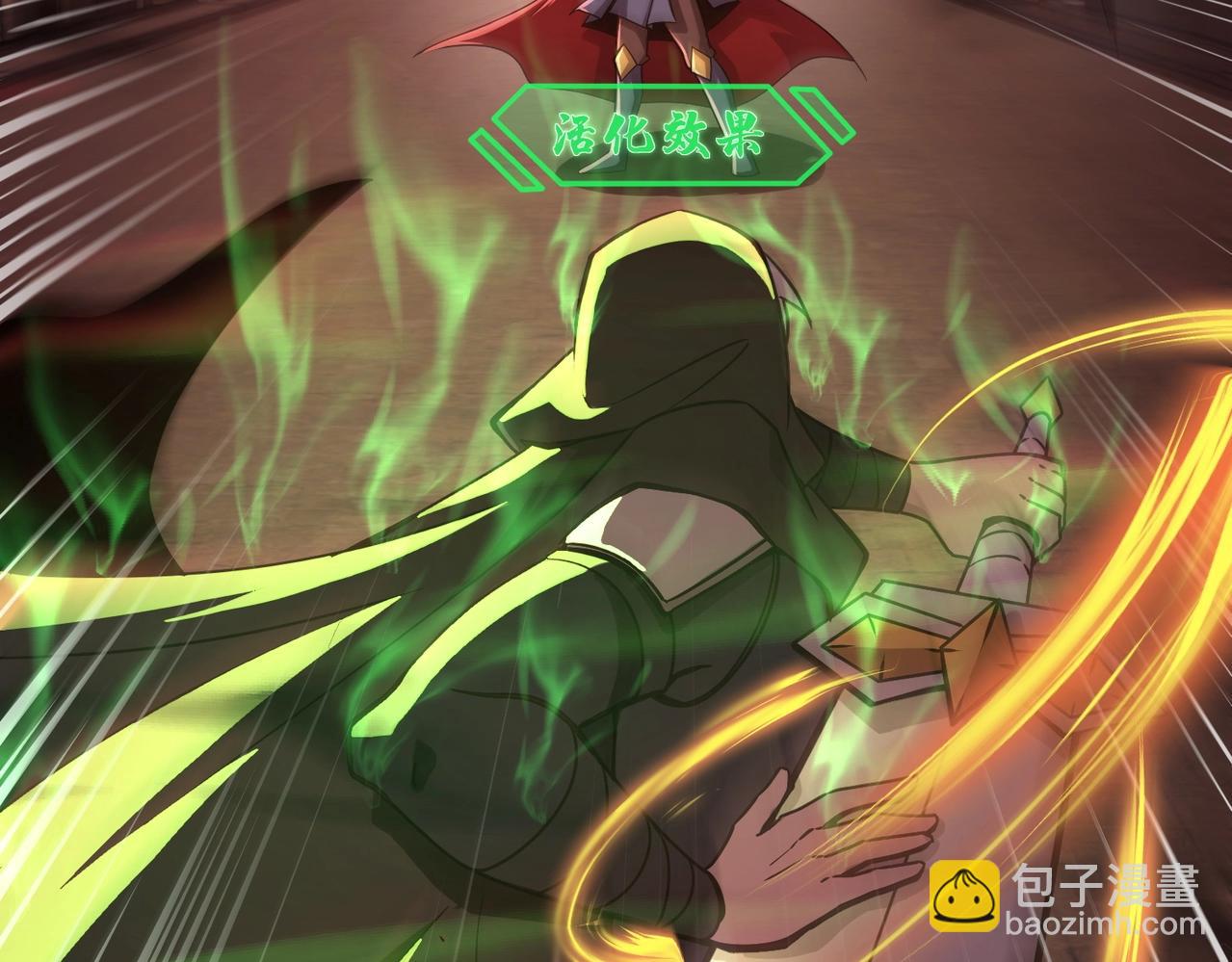 只有我能用召喚術 - 第32話 死亡屠夫？！這BOSS怎麼打？(3/4) - 7