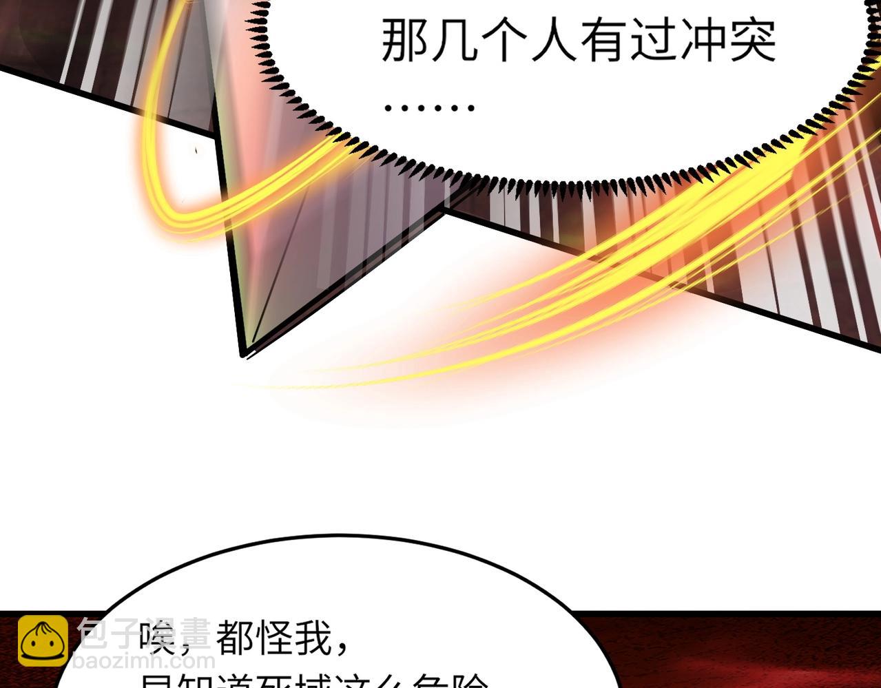 只有我能用召喚術 - 第32話 死亡屠夫？！這BOSS怎麼打？(3/4) - 1