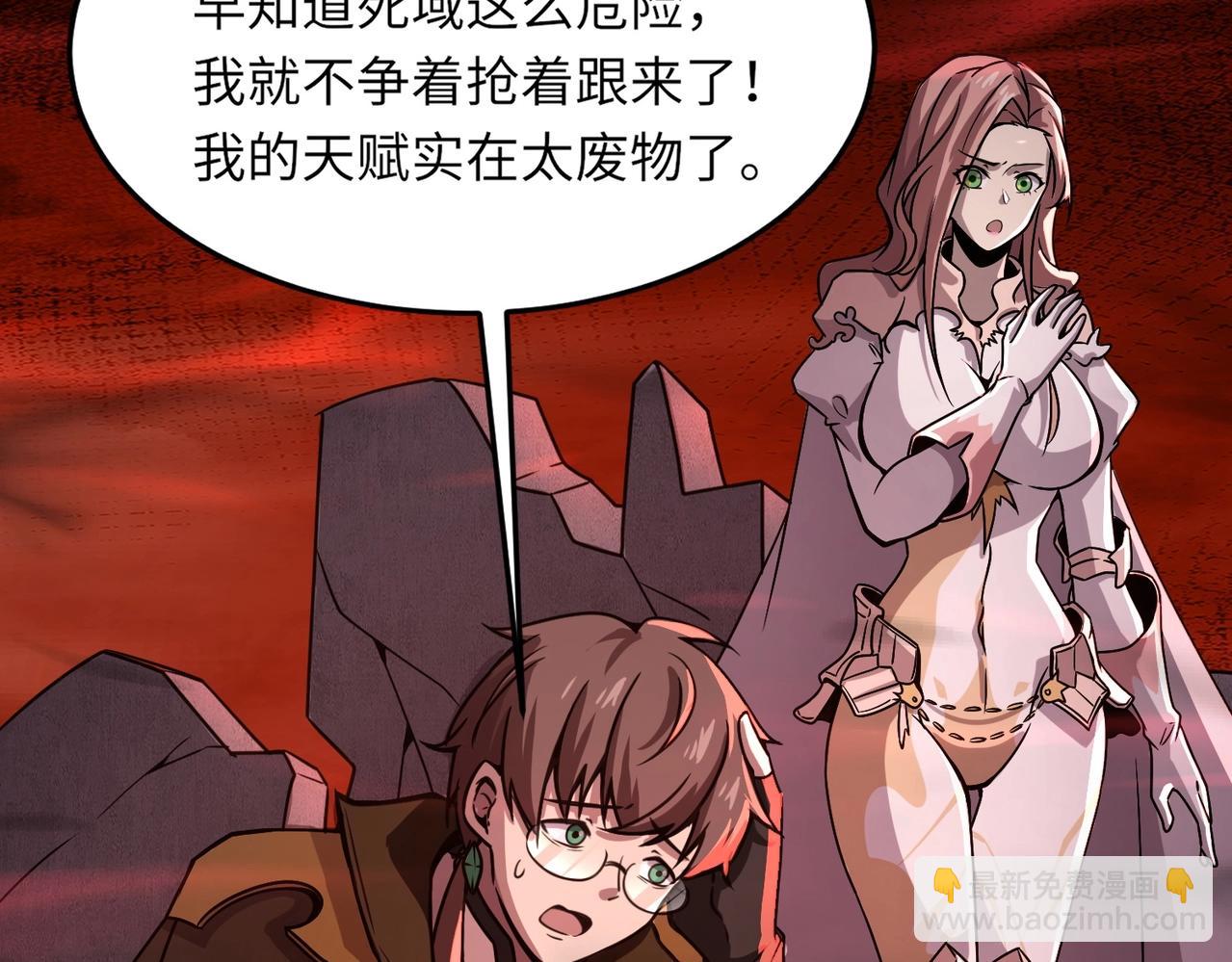 只有我能用召喚術 - 第32話 死亡屠夫？！這BOSS怎麼打？(3/4) - 2