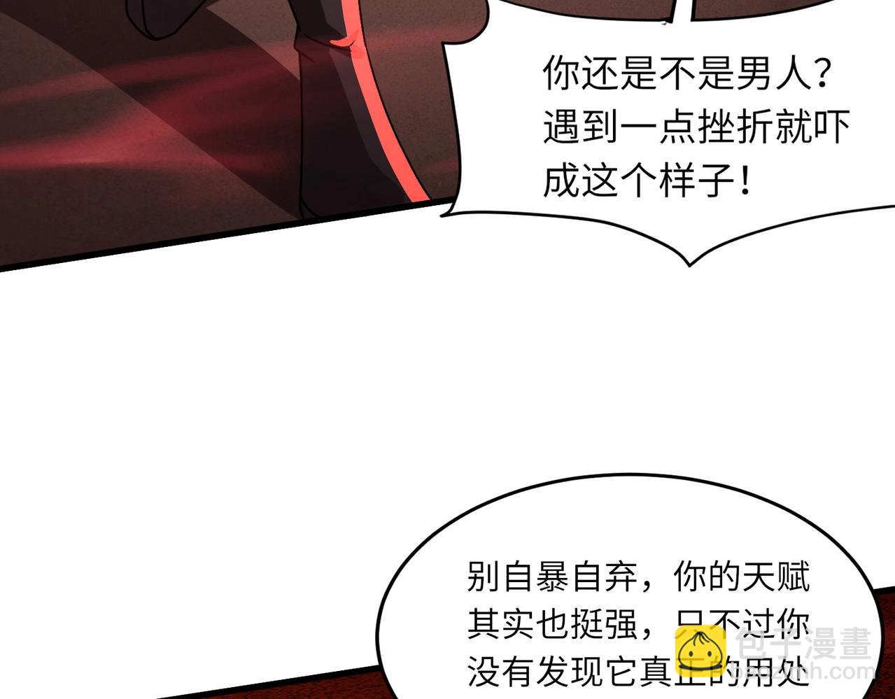 只有我能用召喚術 - 第32話 死亡屠夫？！這BOSS怎麼打？(3/4) - 4