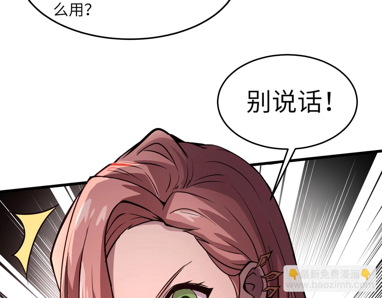 只有我能用召喚術 - 第32話 死亡屠夫？！這BOSS怎麼打？(3/4) - 7