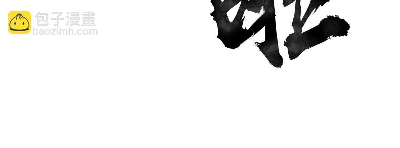 只有我能用召喚術 - 第32話 死亡屠夫？！這BOSS怎麼打？(3/4) - 3