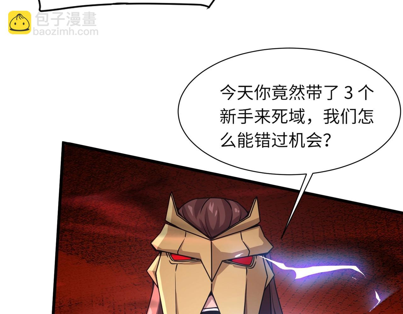 只有我能用召喚術 - 第32話 死亡屠夫？！這BOSS怎麼打？(1/4) - 6