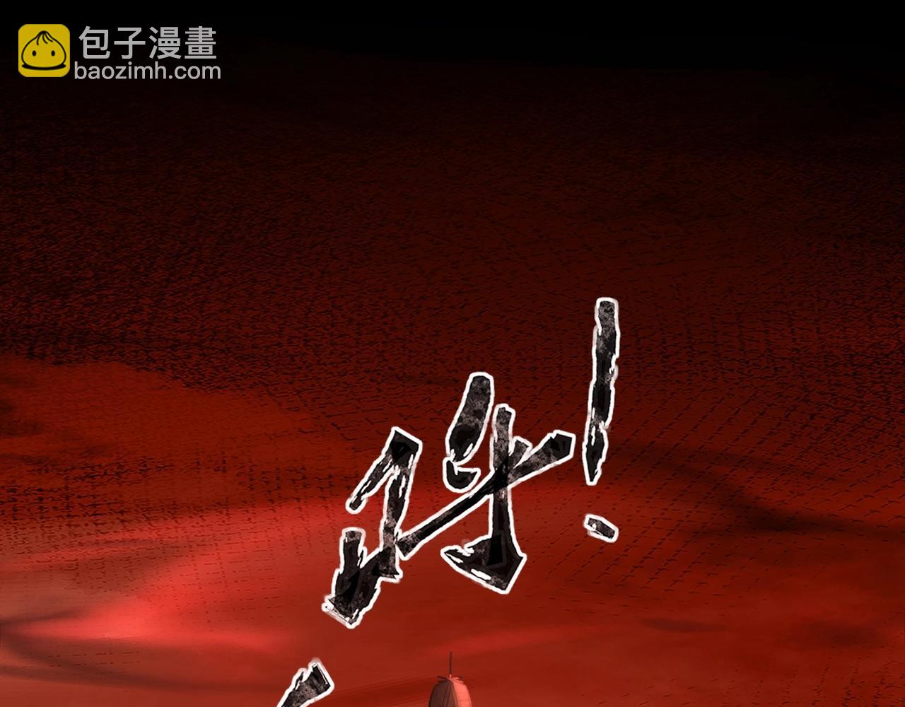 只有我能用召喚術 - 第32話 死亡屠夫？！這BOSS怎麼打？(3/4) - 4